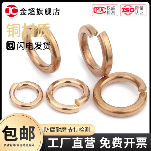 金超铜弹垫弹簧垫圈青铜弹簧垫片华司(GB93)M3 M4 M5 M6 M8M10M12