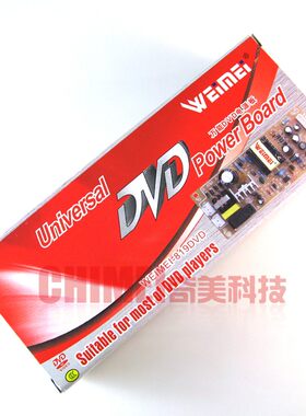 【全新】通用DVD电源板 WEIMEI-819 电路板 线路板 零配件