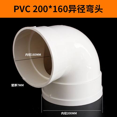 pvc排水变径弯头异径弯头90度110变75 50 160 90大小直角水管配件