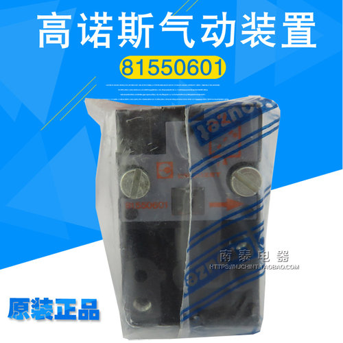 全新原装正品 高诺斯Crouzet气动装置 81550601 现货