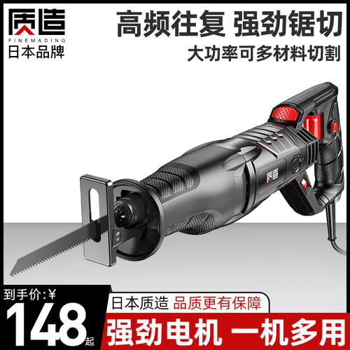 日本质造往复锯大功率220V马刀锯多功能电动手锯家用小型手持电锯
