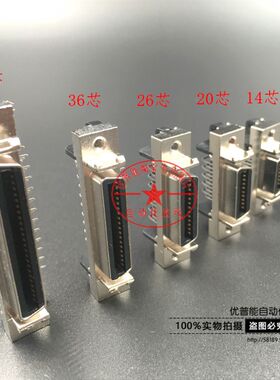 镀金伺服 SCSI MDR CN连接器 母座 14P 20P 26P 36P 50P 弯脚插座