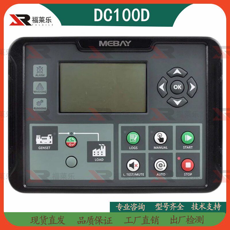 柴油机发电机组MEABY铭贝DC100D MK2并机并网控制器模块控制屏