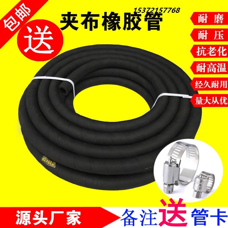 高压黑色夹布橡胶管输水管耐热管耐高温蒸汽管橡胶水管软管皮管25