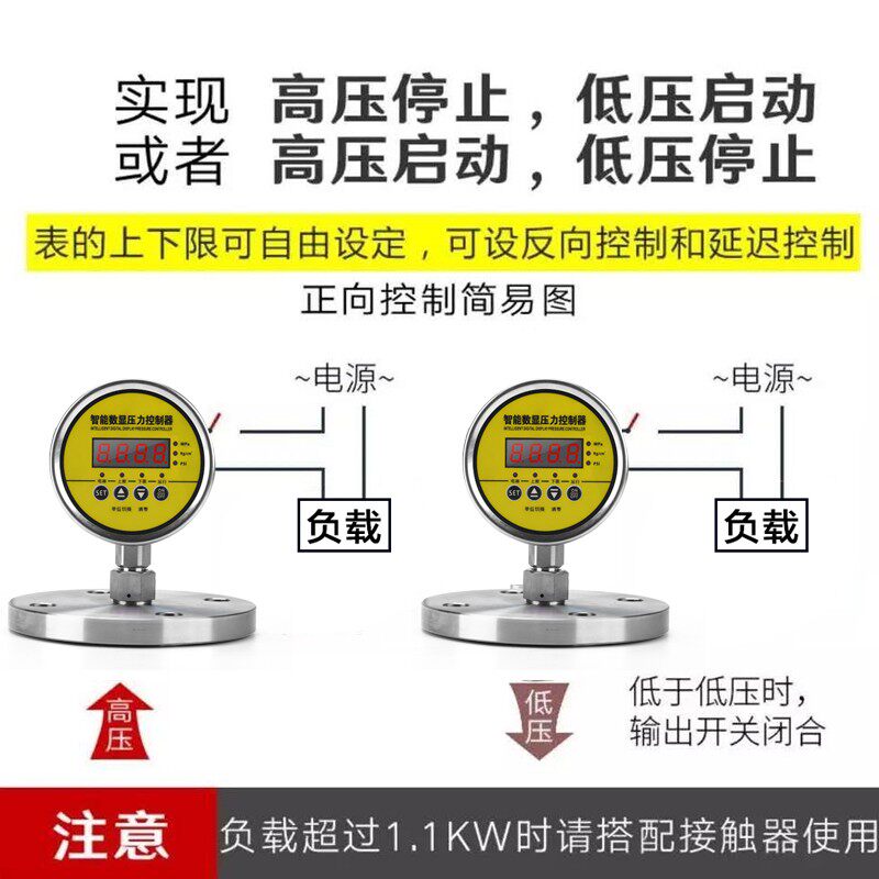 不锈钢法兰电接点压力表卡盘卫生型隔膜数显压力控制器差压防腐