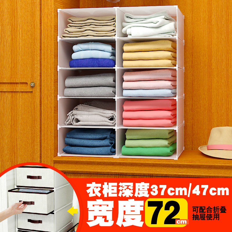 衣柜里面的收纳神器衣服整理隔板柜子分层置物架衣橱自由组合格子