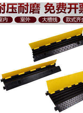 大单槽临时PVC黄色电线保护板大一线槽盖板线槽减速带车道路铺线