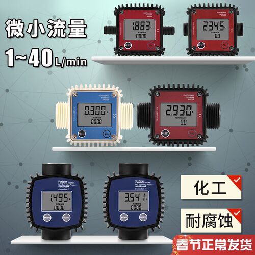 卡维特K24涡轮流量计柴汽油甲醇煤油水电子数显液体齿轮计量表器