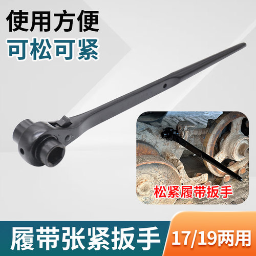 久保田收割机履带张紧丝拆卸快速扳手尖尾棘轮工具自动梅花套筒