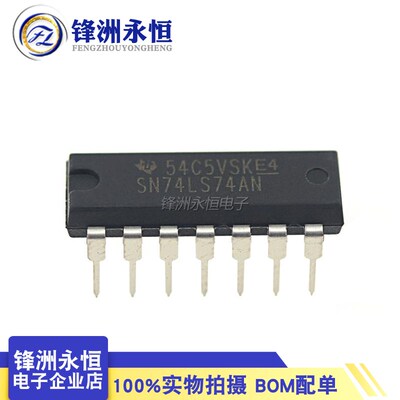 SN74LS74AN 原装进口 直插 DIP-14 数字IC 芯片 74LS74