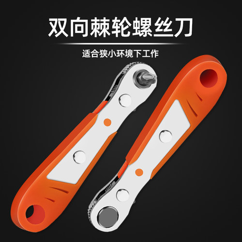 绿林双向正反棘轮螺丝刀直角拐弯器弯头扳手十字一字螺丝起子头套