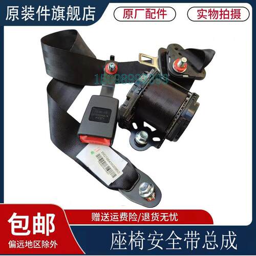 适用于重汽汕德卡C7HG7S驾驶室安全带豪沃T7H气囊座椅安全带总成