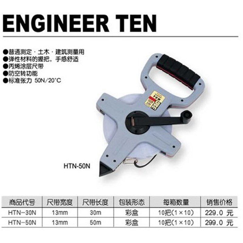 正品田岛丙烯涂层卷尺HTN-30N 30米 THN-50N 50米