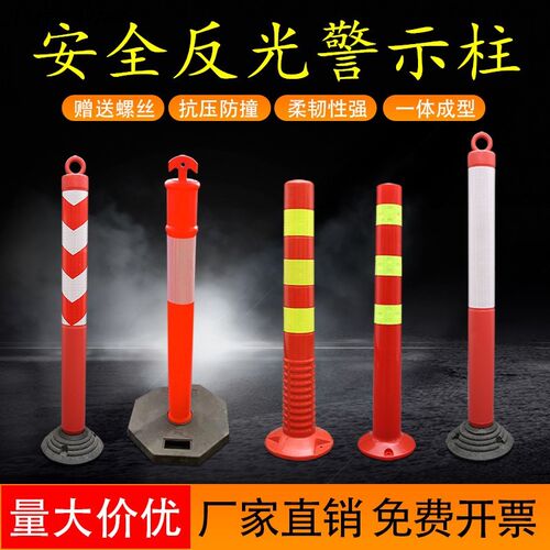 不倒翁立柱道路警示柱地下停车场路桩隔离柱防撞柱75CM塑料弹力柱