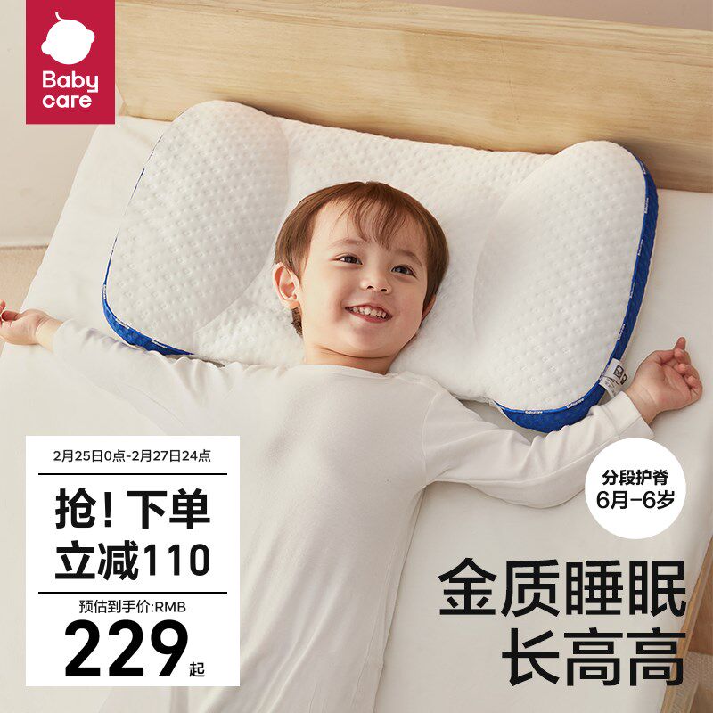 babycare儿童分阶护颈黄金枕宝宝1-3岁以上婴儿幼儿园枕头透气