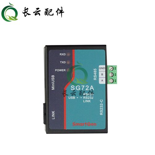 SG72A众智发电机控制器 电脑USB RS485 232通讯PLC连接口转换模块