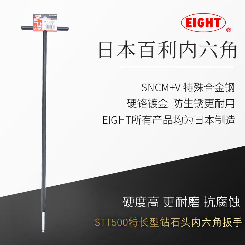 百利T柄内六角扳手公制进口长柄T型球头扳手STT-3mm单个6角螺丝刀