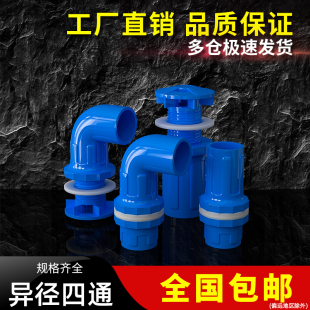 鱼缸强排pvc直接水管配件 排水套件虹吸放水底滤组缸水族箱接弯头