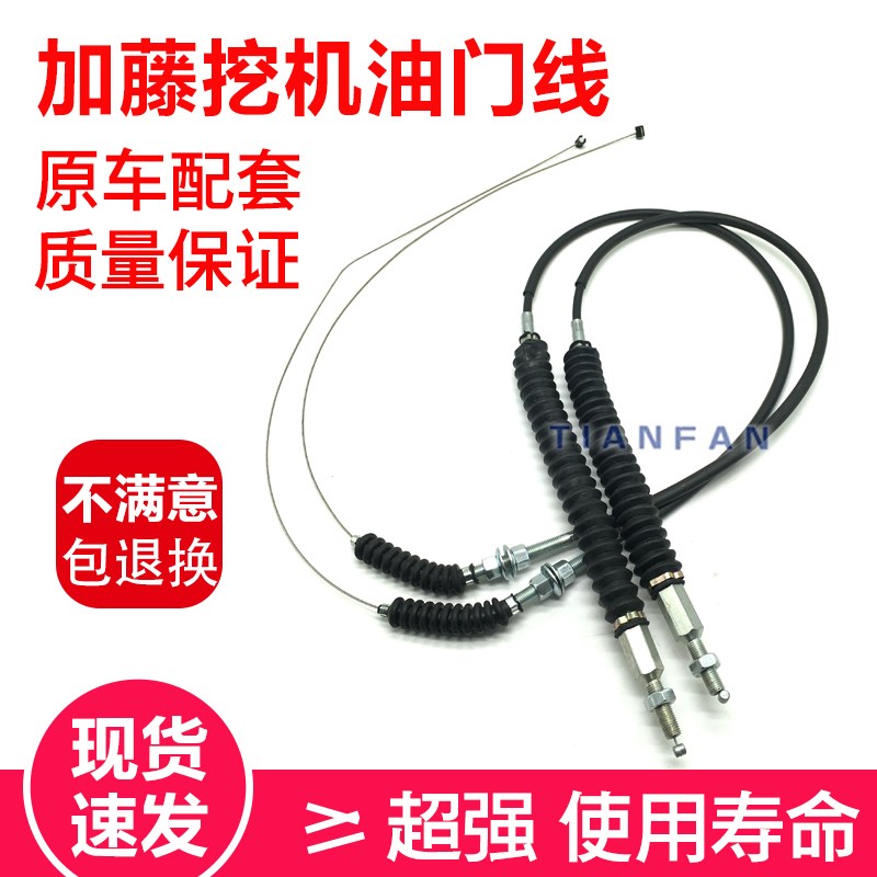 挖掘机加藤油门线HD700-7 820-1-2-3 1023油门马达电机拉线配件
