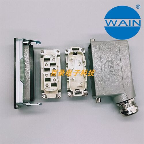 WAIN唯恩重载连接器 HSB-006-M/F 6针6芯 35A大电流 哈丁HARTING