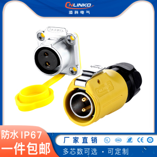凌科LP-20黄色公头母座四孔装机箱面板2-12芯防水航空插头连接器