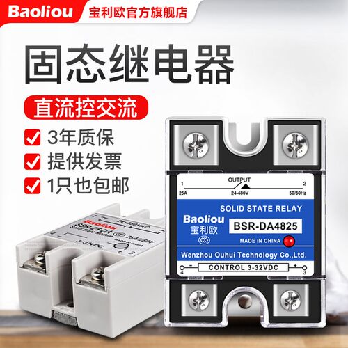 固体固态继电器直流控制交流SSR-10DD/25DA/40AA/60VA/80调压模块