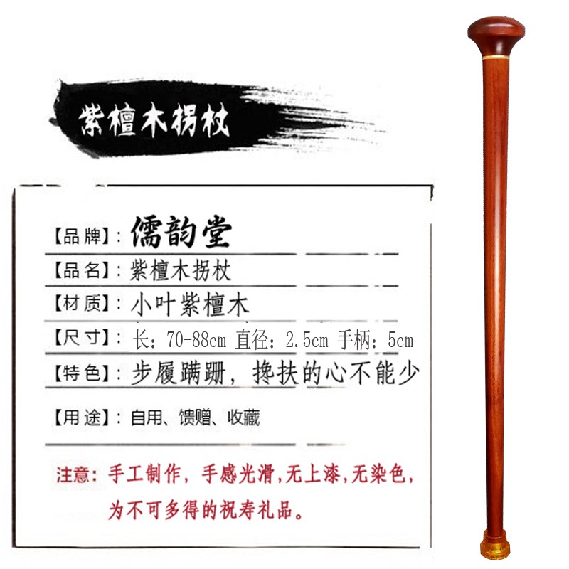 老人拐杖红木小叶紫檀木质防滑手杖实木龙头拐棍木头老年人用礼品