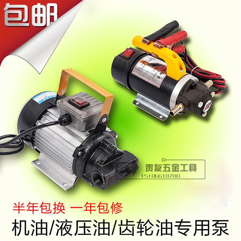 齿轮抽油泵电动泵包邮机油液压油12伏24v220v自吸泵高粘度小型泵