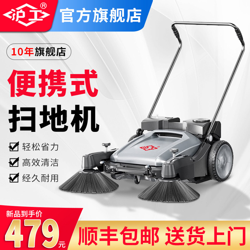 沪工手推式扫地机工业工厂车间用羽毛鸡舍用户外树叶吸尘车清扫车