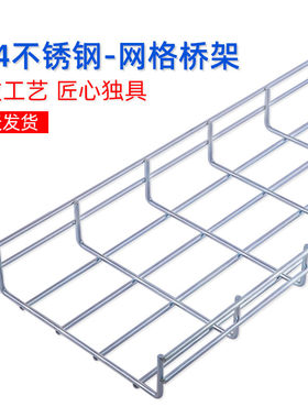 网格桥架卡博菲开放式镂空强弱电机房基站综合布线镀锌不锈钢喷塑