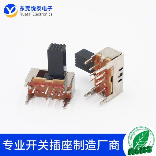 SK-23D04侧拨拨动开关SK-23D29 8脚卧式3档音响功放开关左一右三