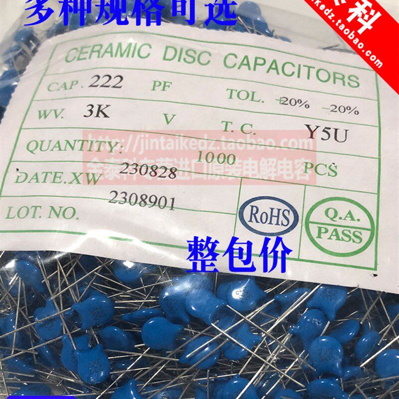高压瓷片电容3KV10PF 39PF 47P 101 222 103 102 471 472  3000V