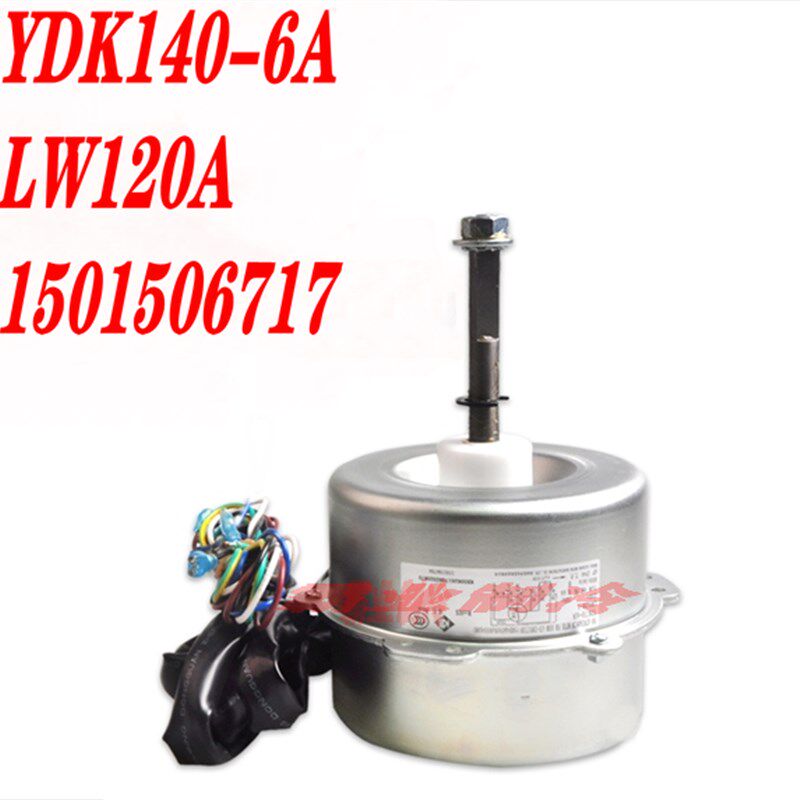 全新格力室外空调电机马达YDK140-6A LW120A 1501506717 铜线