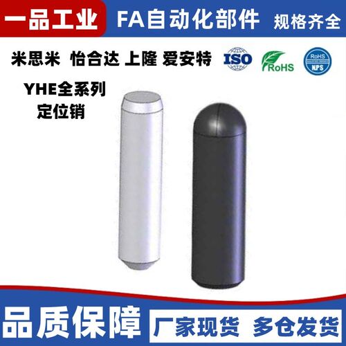 内螺纹形定位销YHE41/42/43/51/52/61-M/P/G/H-D5/6/8/10-L10~42