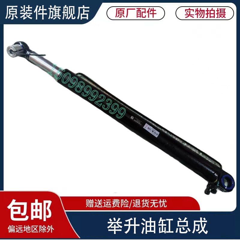 适用于重汽豪沃TX驾驶室举升缸油泵TX举升油缸液压缸原厂配件