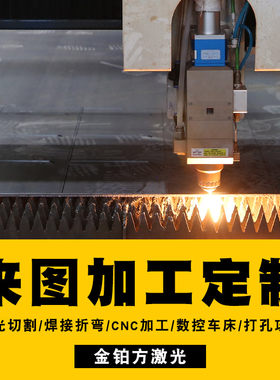 CNC加工不锈钢板条铝合金五金机械零件加工数控车床铣床激光切割