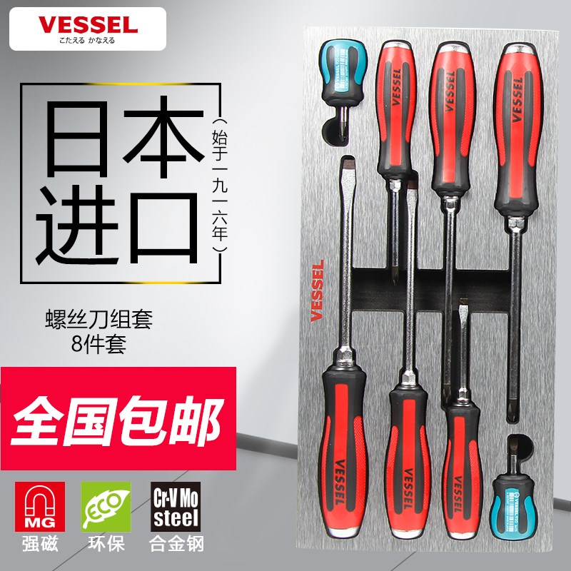 日本VESSEL威威磁性穿心敲击螺丝刀套装敲打十字加硬螺丝批组合装
