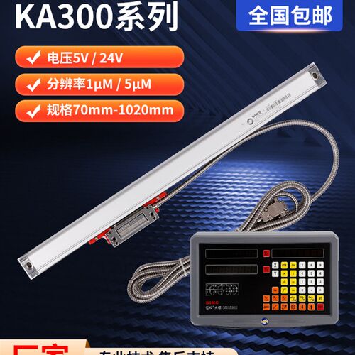 SINO信和光栅尺KA-300车床磨床铣床电子尺诺信光栅数显尺原装正品