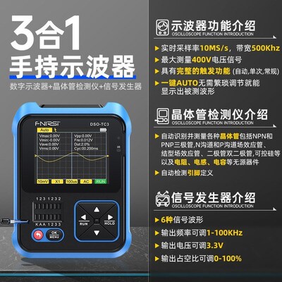 FNIRSI数字示波器DSO-TC3晶体管测试仪携LCR表三合一便式手持小