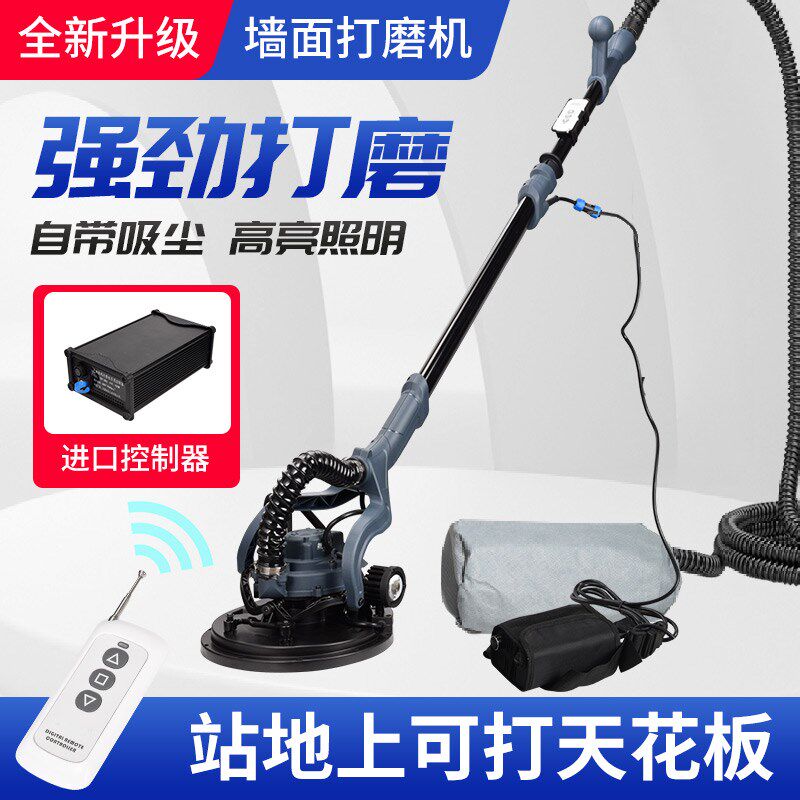 进口无刷墙面腻子打磨机超轻自吸尘砂纸电动抛光工具神器遥控射灯