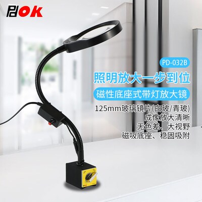 强力开关磁力座带灯放大镜机床工作灯PD032B维修检测10倍高清照明
