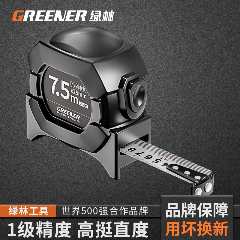 加厚包胶不锈钢卷尺 绿林5米自锁设计家用鲁班尺测量工具