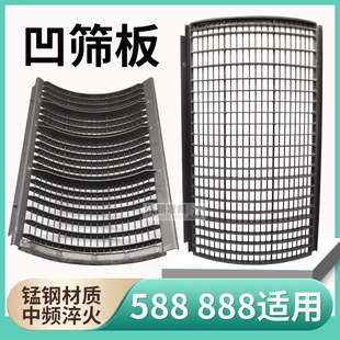 久保田收割机588凹筛5K151-21120凹板筛总成锰钢淬火耐磨加强型