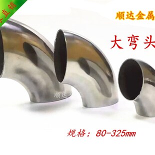 201不锈钢90度大弯头楼梯扶手对焊接精品159工业弯管接头102管件