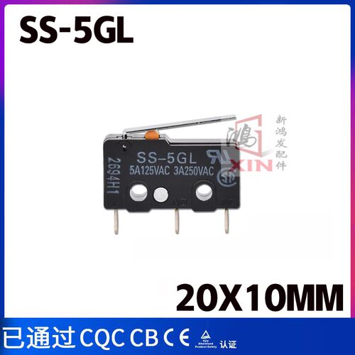 20X10MM限位开关3D打印机ramps1.4 ENDSTOP微动行程带弹片SS-5GL