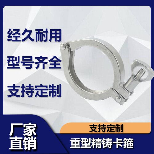 304不锈钢快装卡箍精铸重型加厚快速接头卡盘卡扣管夹进出口外贸