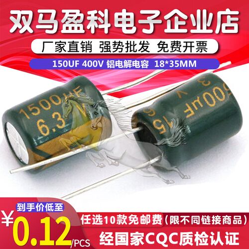 6.3V 1500UF 高频低阻 主板显卡电解电容 1500微法 6.3伏 10X13MM