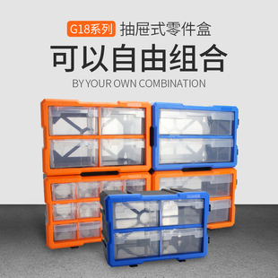 零件盒分格箱抽屉式电子元件乐高螺丝收纳盒塑料元件盒工具分类盒