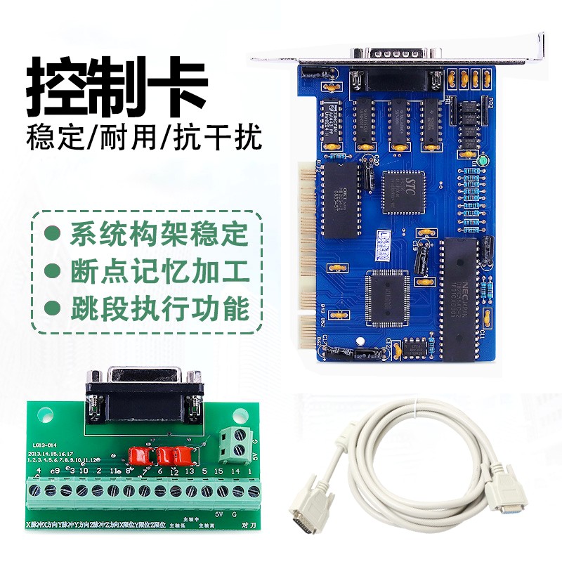 全套三维微宏控制卡雕刻机控制卡精雕CNC雕刻机主板雕刻机配件