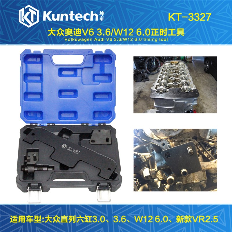 福斯奥迪3.6正时工具坤泰保时捷3.6正时6.0 6.3宾利正时迈腾3.0